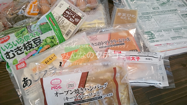 おすすめの冷凍食品