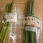 ネギ