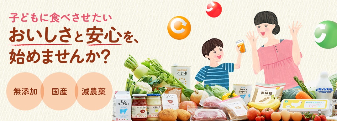 生活クラブ
