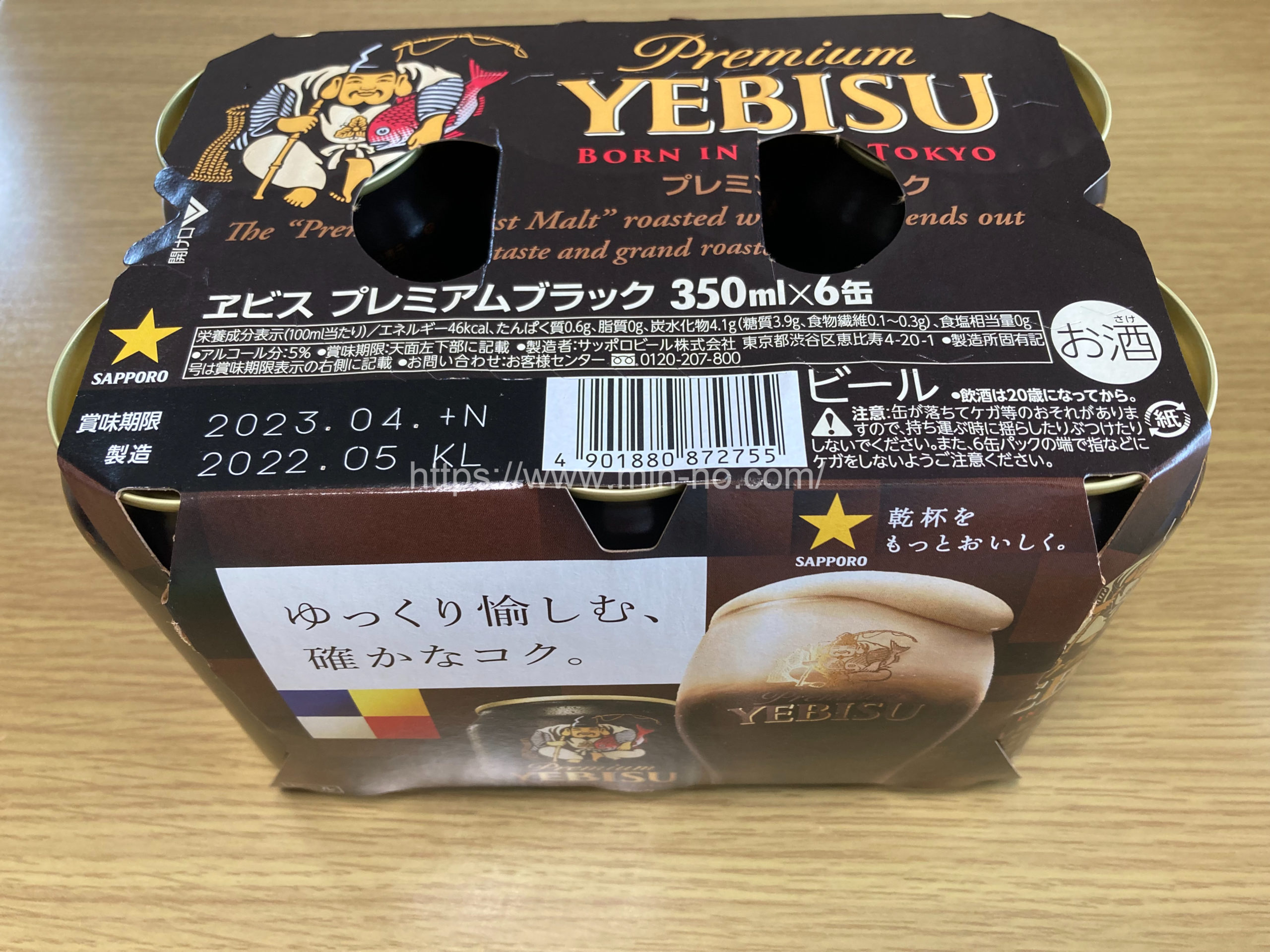 ビール