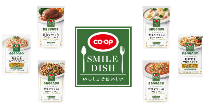 食物アレルギー配慮食品Smile Dishシリーズ